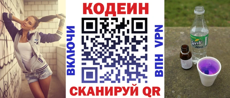omg зеркало  Тотьма  Кодеиновый сироп Lean напиток Lean (лин) 