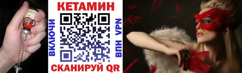 КЕТАМИН ketamine  Тотьма 