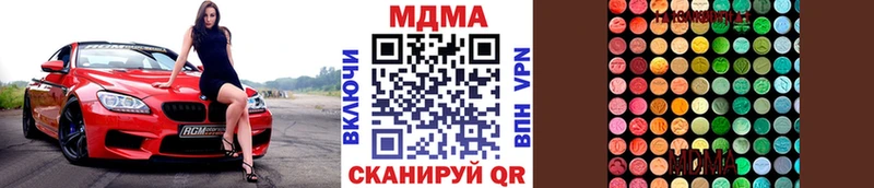 МДМА кристаллы  Тотьма 