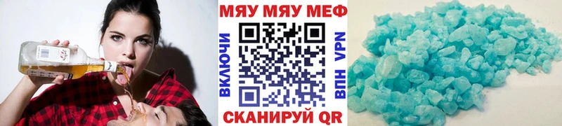 Меф мяу мяу  Тотьма 
