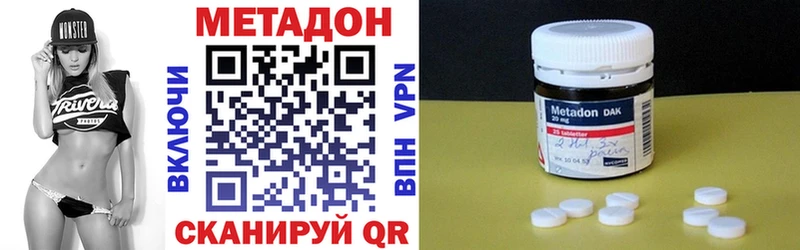 Метадон VHQ  где купить наркоту  Тотьма 